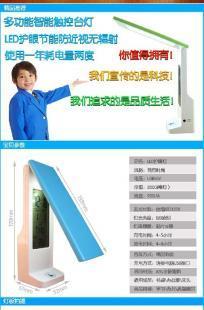 TYD-8202触控LED护眼台灯 融合感光技术与折叠设计，点亮阅读生活